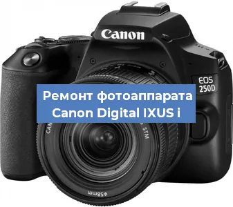 Чистка матрицы на фотоаппарате Canon Digital IXUS i в Красноярске
